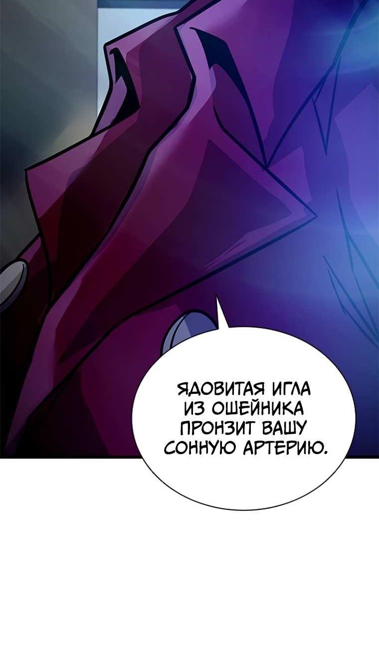 Манга Убить злодея - Глава 227 Страница 28
