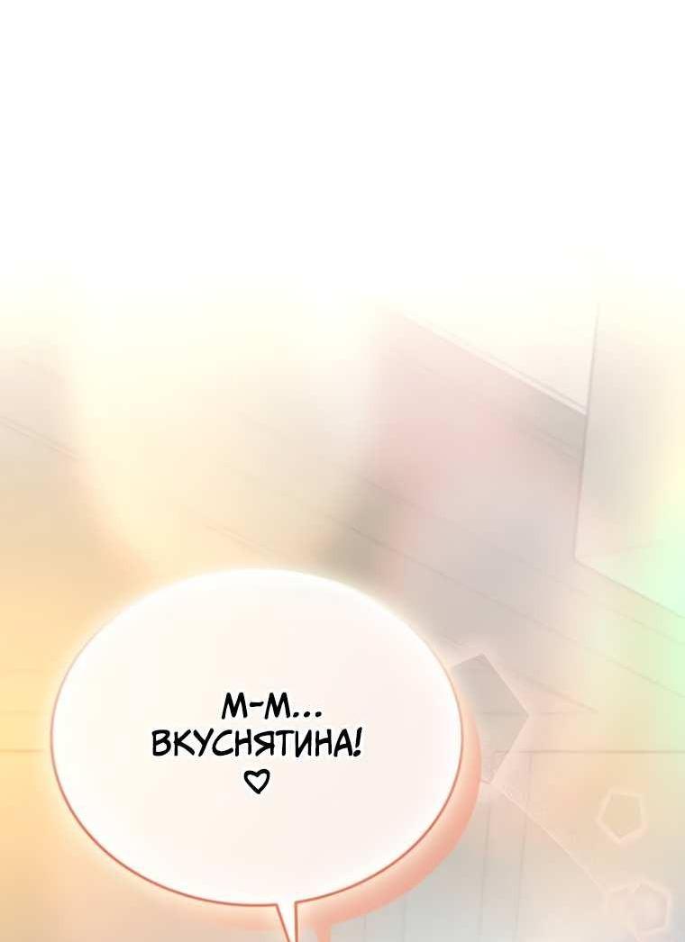 Манга Убить злодея - Глава 229 Страница 70
