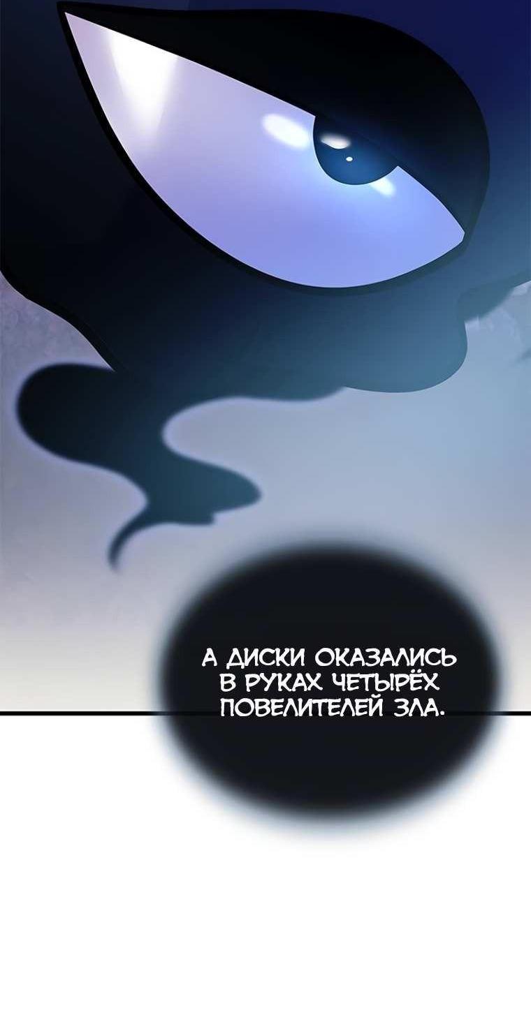 Манга Убить злодея - Глава 228 Страница 14