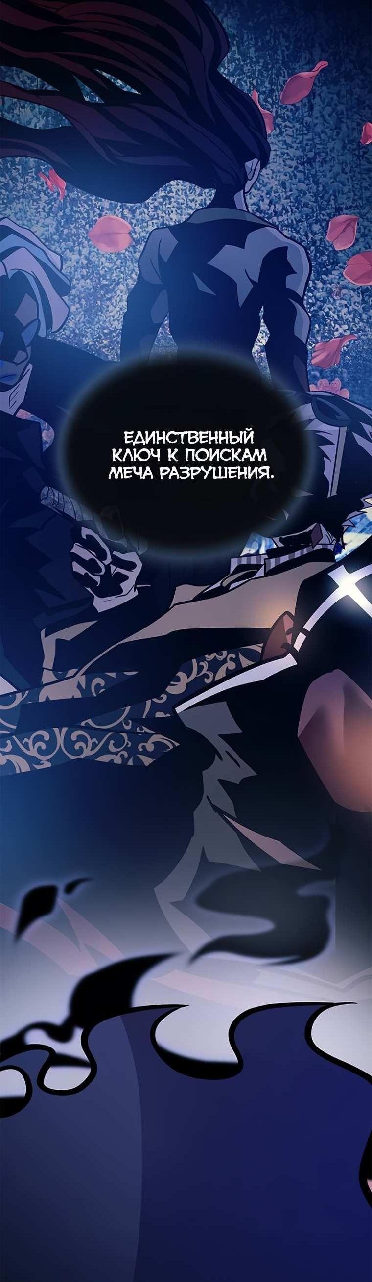 Манга Убить злодея - Глава 228 Страница 13