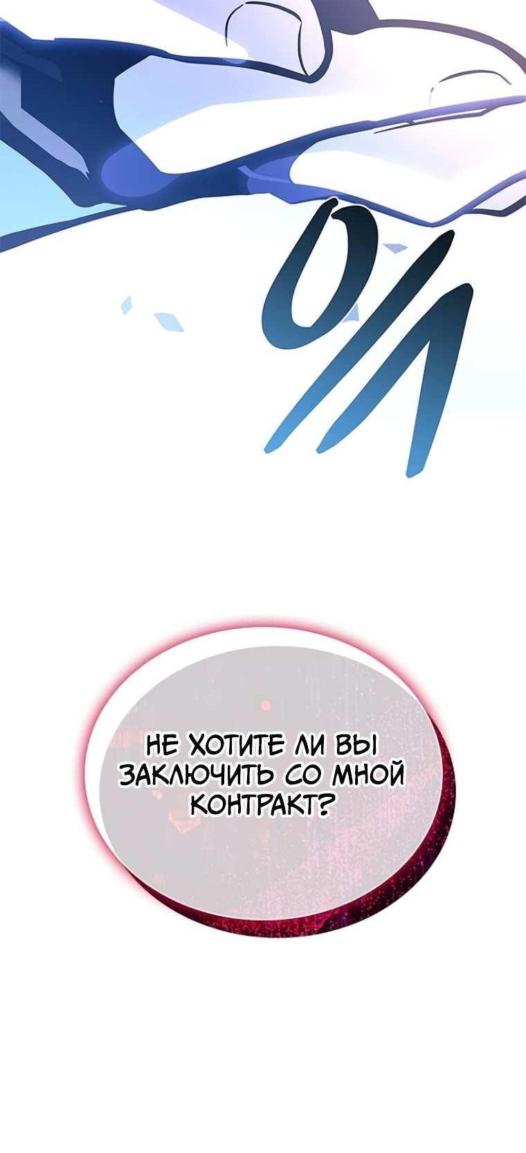 Манга Убить злодея - Глава 228 Страница 75