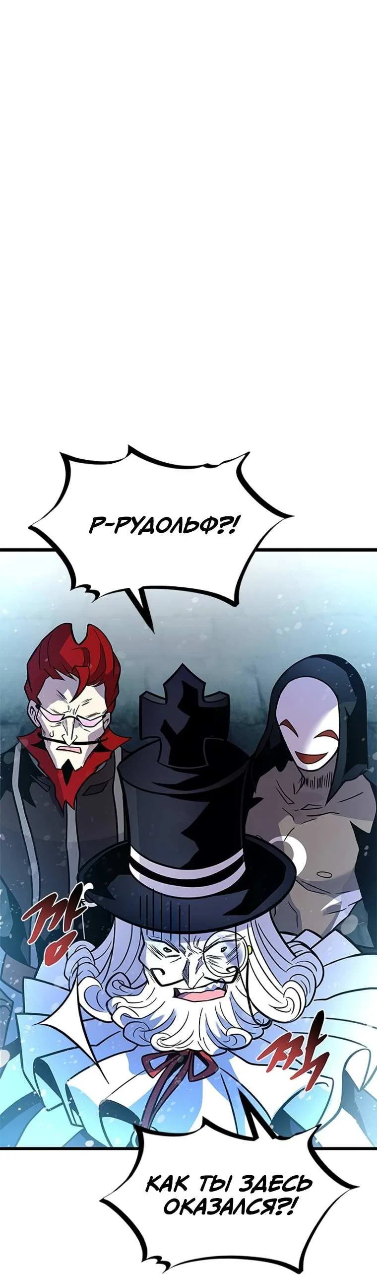 Манга Убить злодея - Глава 230 Страница 31