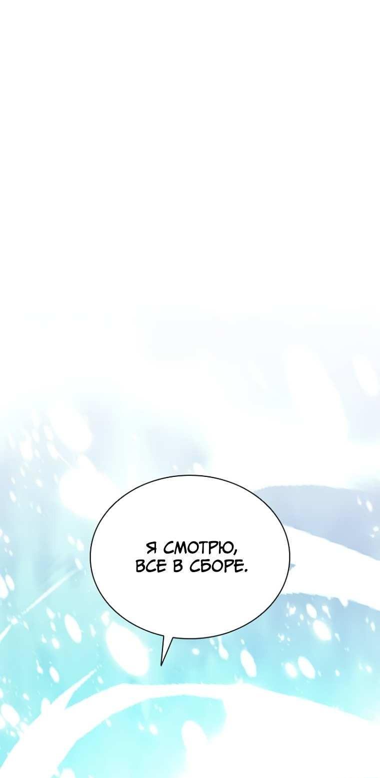 Манга Убить злодея - Глава 230 Страница 23