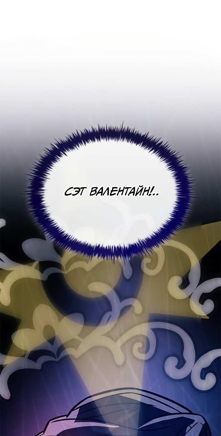 Манга Убить злодея - Глава 230 Страница 67