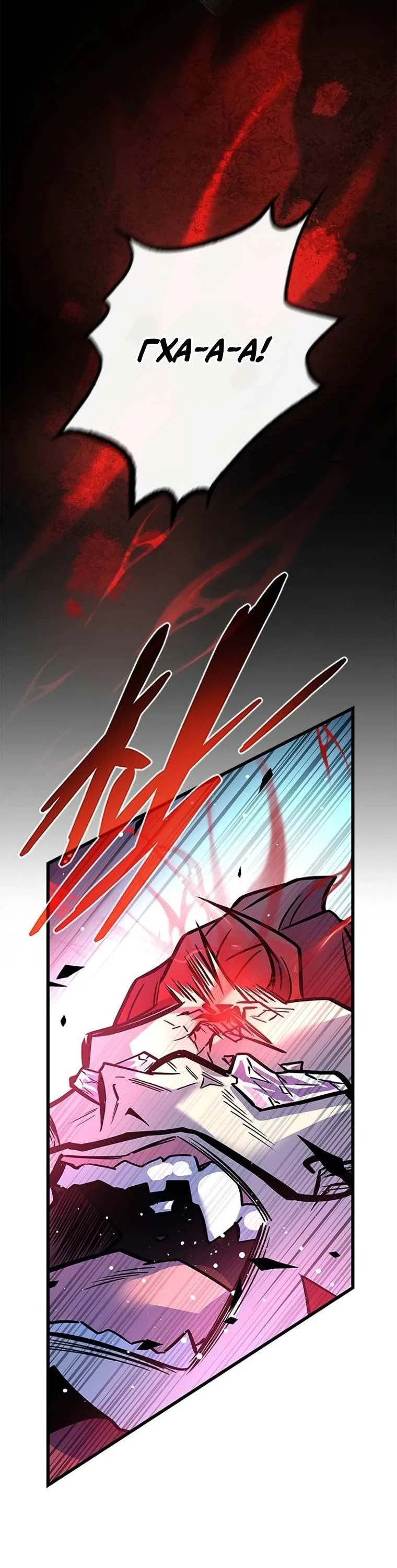 Манга Убить злодея - Глава 230 Страница 36