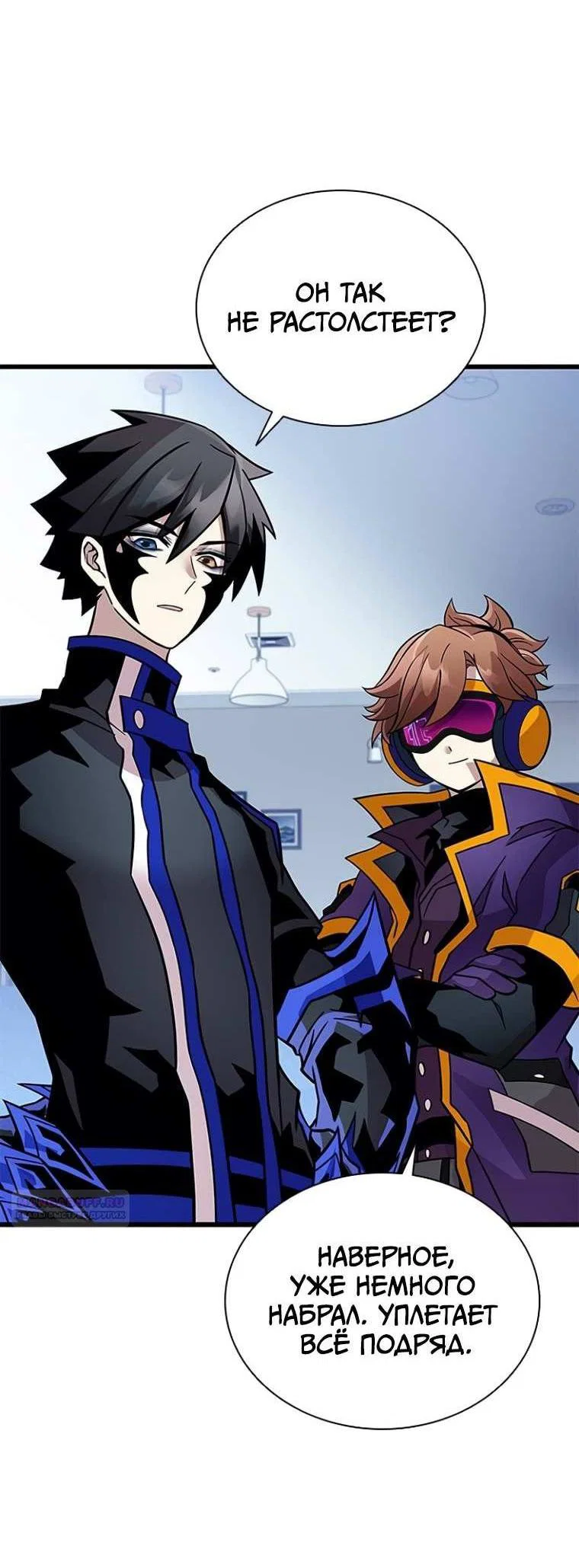 Манга Убить злодея - Глава 230 Страница 5