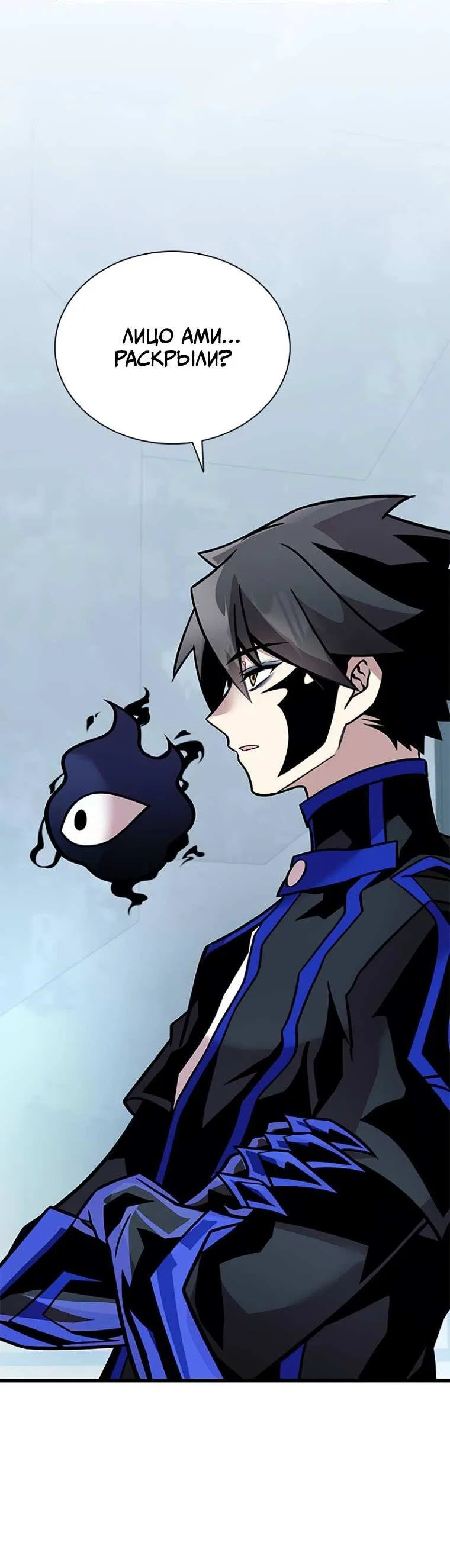 Манга Убить злодея - Глава 230 Страница 51