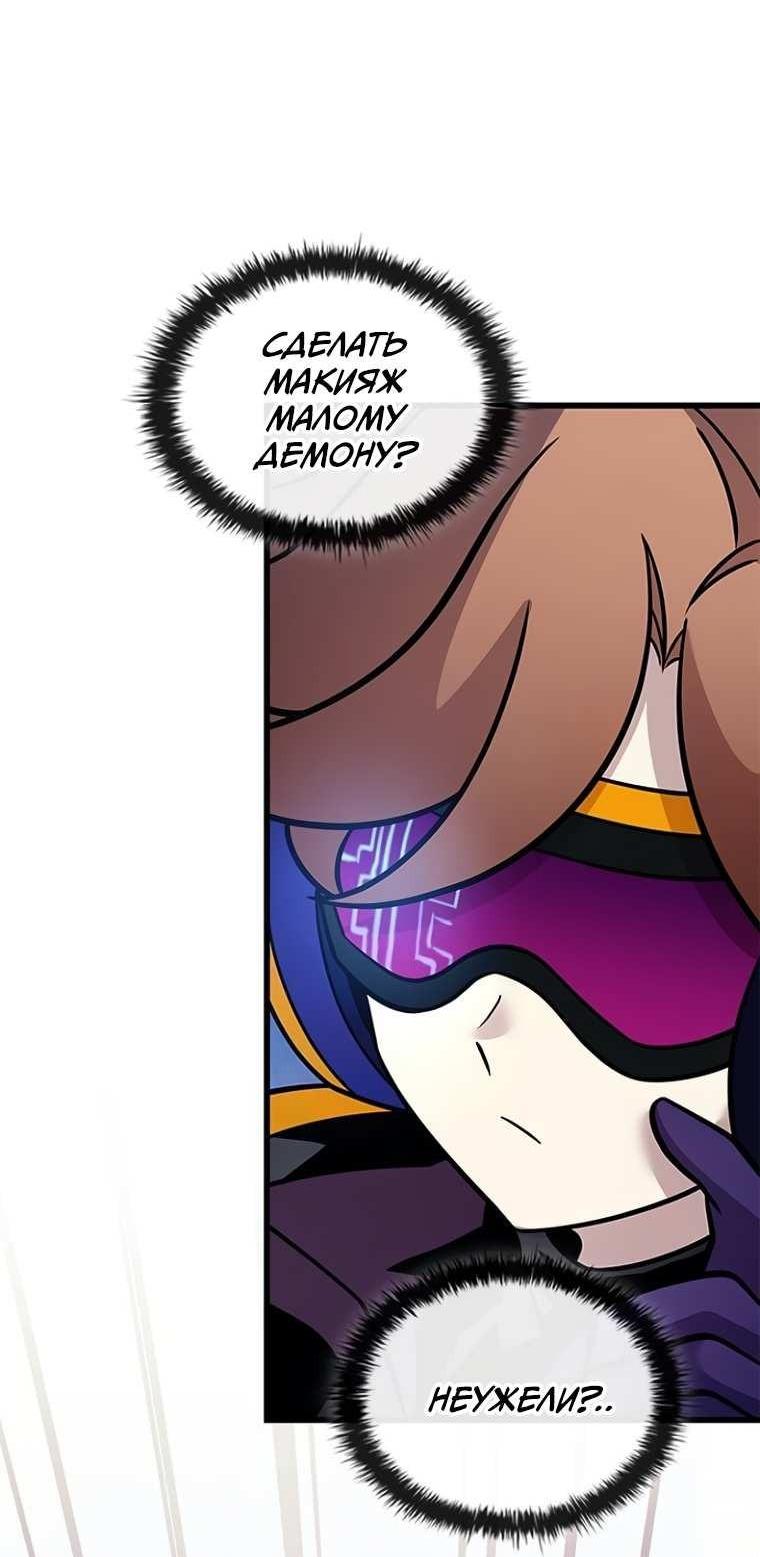 Манга Убить злодея - Глава 230 Страница 16