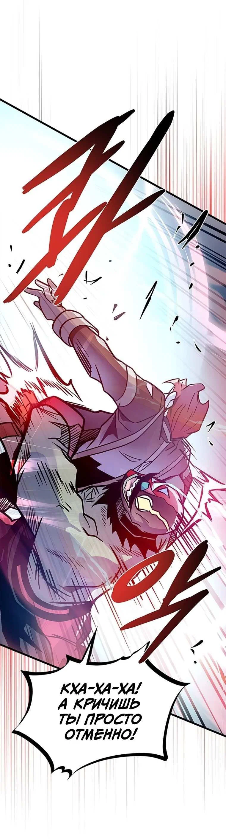 Манга Убить злодея - Глава 230 Страница 37