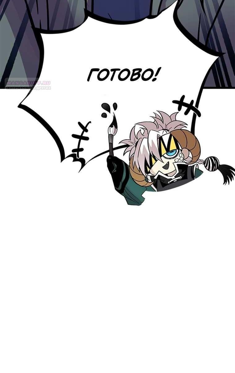 Манга Убить злодея - Глава 230 Страница 18