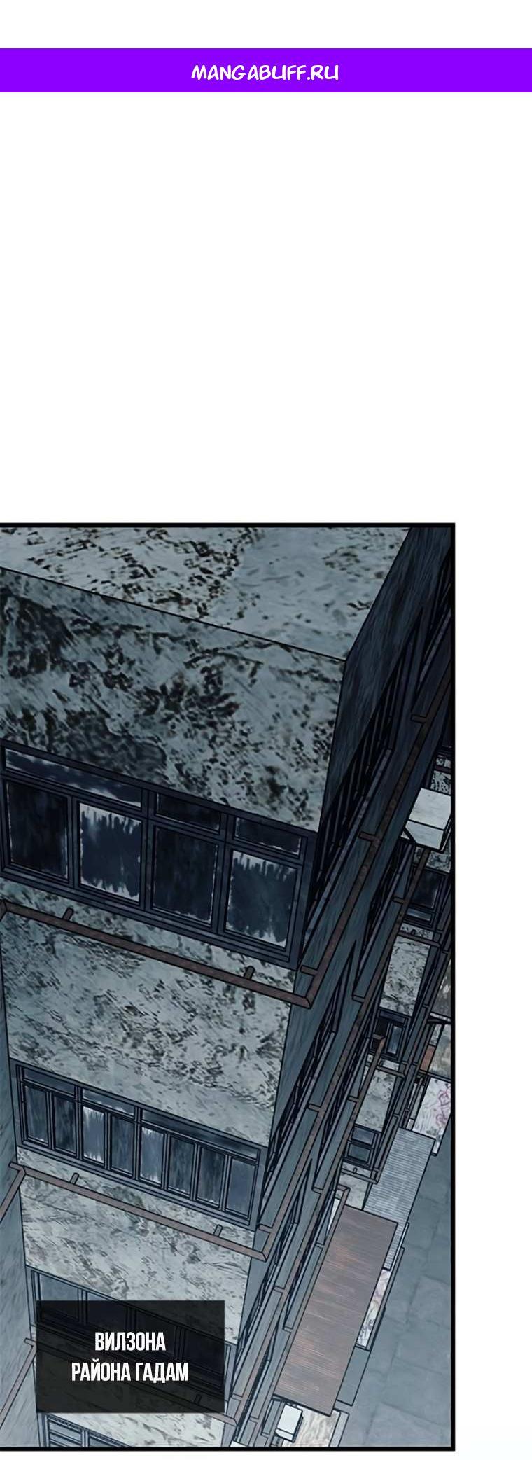 Манга Убить злодея - Глава 230 Страница 1