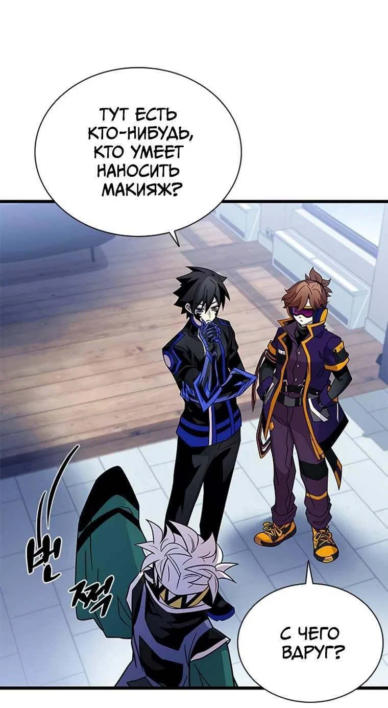 Манга Убить злодея - Глава 230 Страница 13