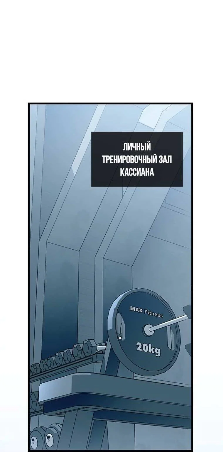 Манга Убить злодея - Глава 230 Страница 50