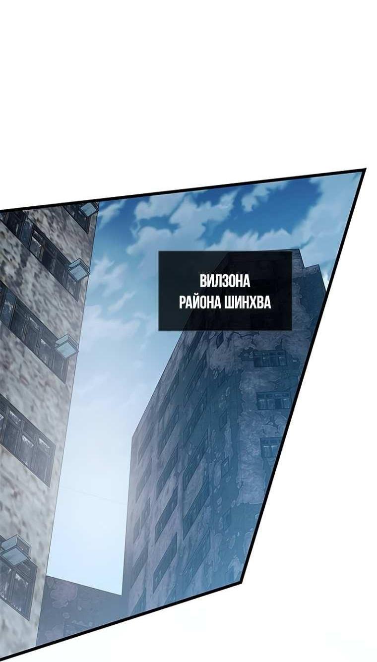 Манга Убить злодея - Глава 230 Страница 21