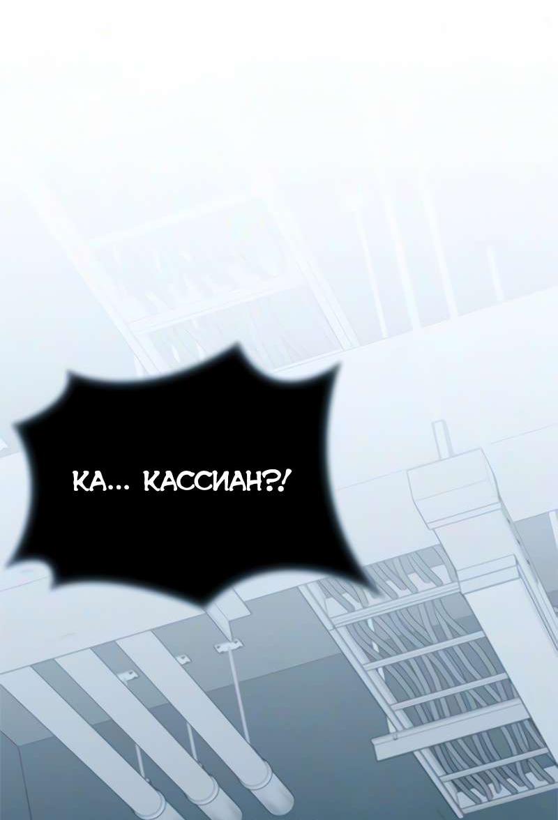 Манга Убить злодея - Глава 234 Страница 53