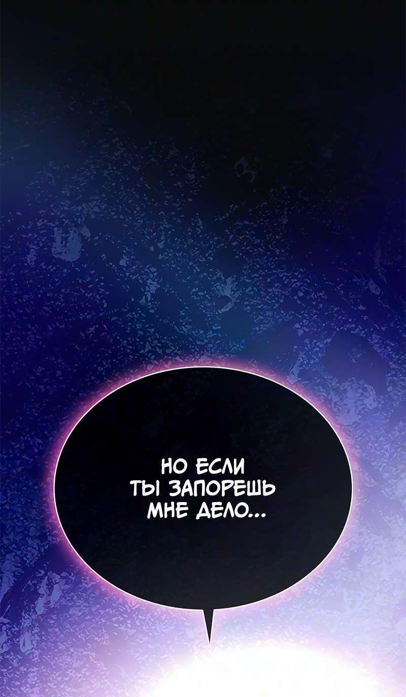 Манга Убить злодея - Глава 234 Страница 82