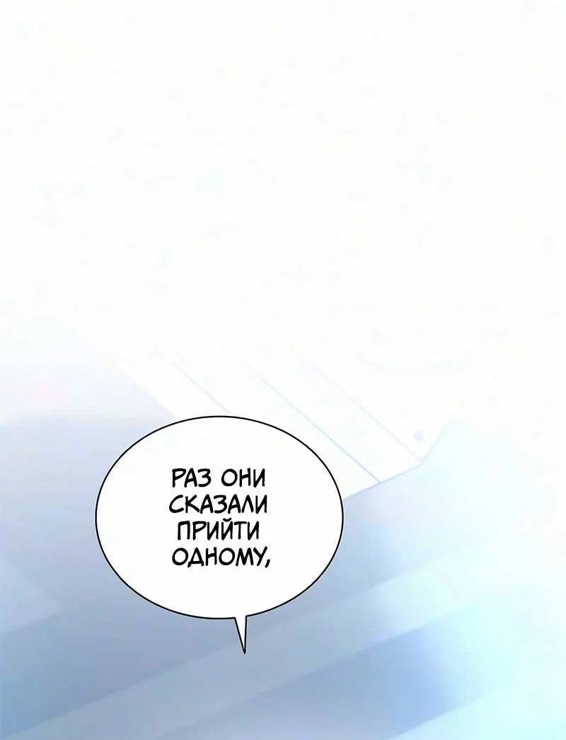 Манга Убить злодея - Глава 236 Страница 32