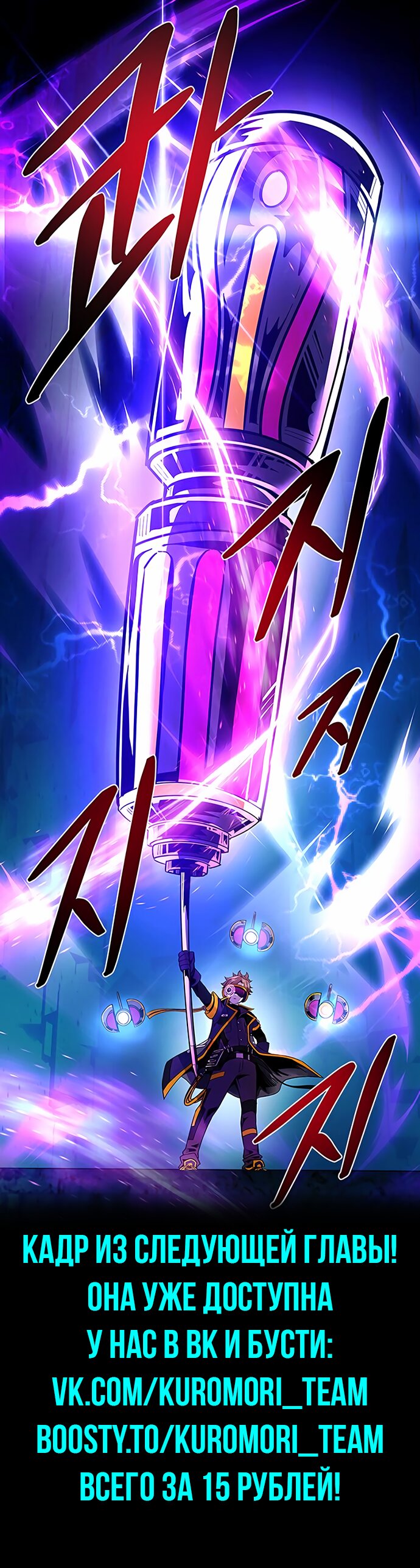 Манга Убить злодея - Глава 91 Страница 13