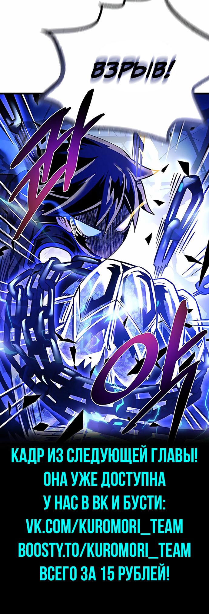 Манга Убить злодея - Глава 92 Страница 13