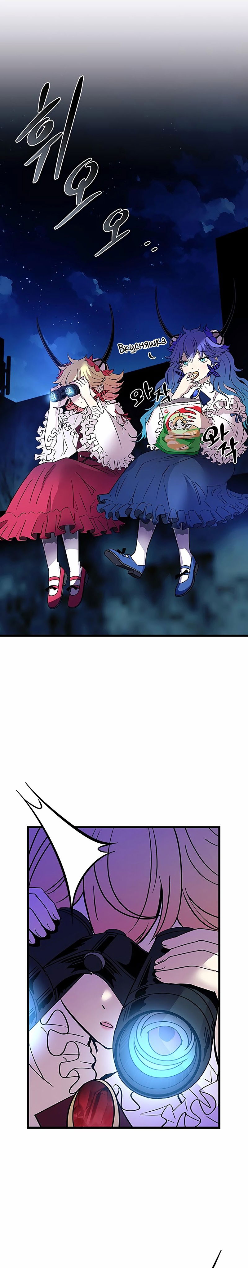 Манга Убить злодея - Глава 95 Страница 17