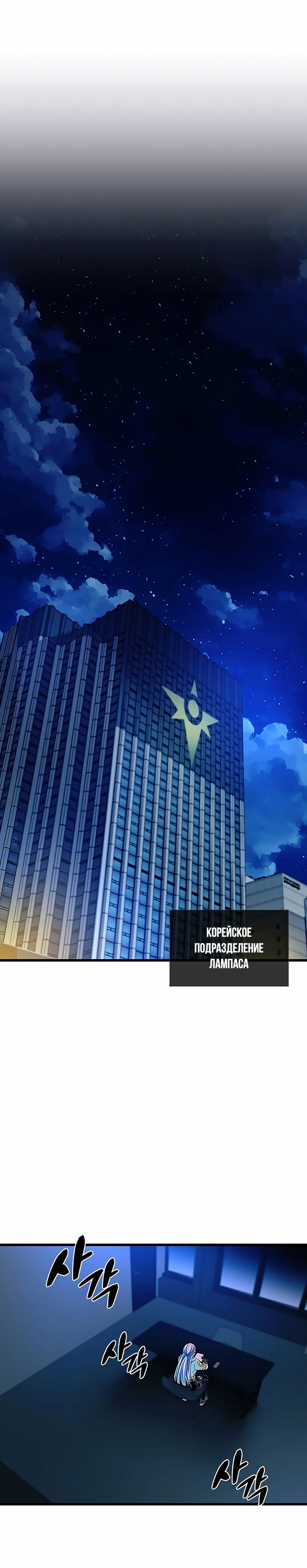 Манга Убить злодея - Глава 95 Страница 1