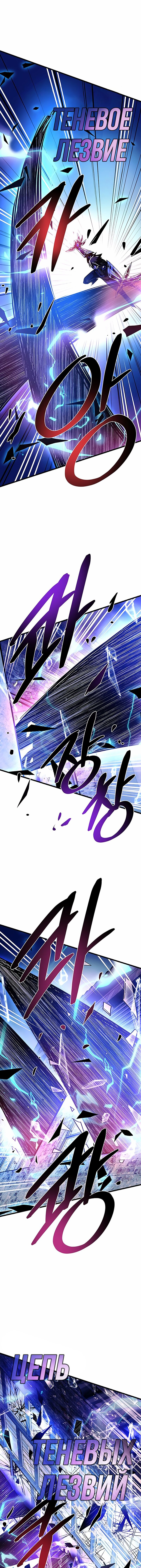 Манга Убить злодея - Глава 96 Страница 16