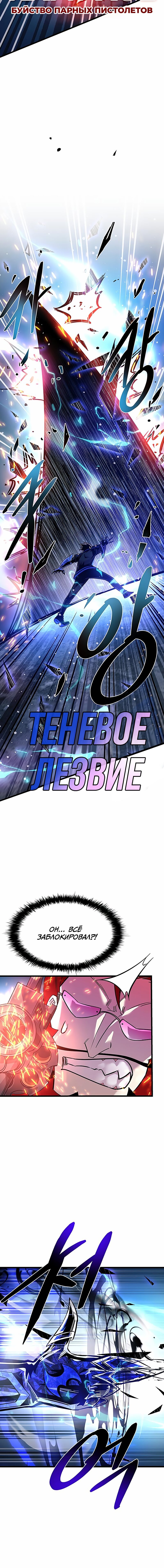 Манга Убить злодея - Глава 97 Страница 8