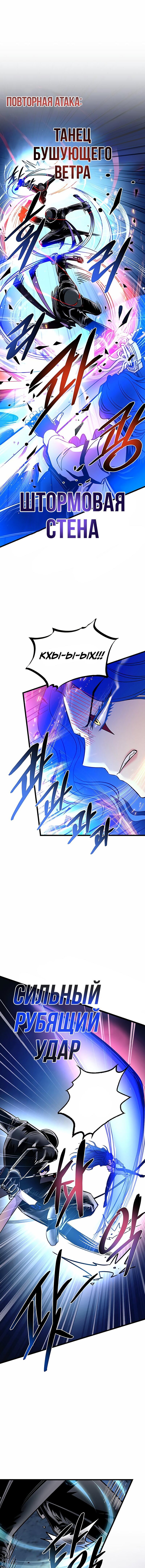 Манга Убить злодея - Глава 98 Страница 10