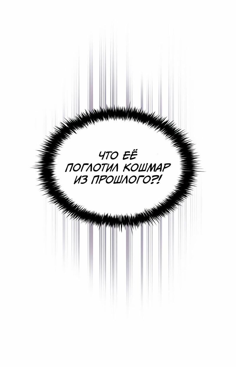 Манга Убить злодея - Глава 137 Страница 20