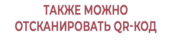 Манга Убить злодея - Глава 135 Страница 8