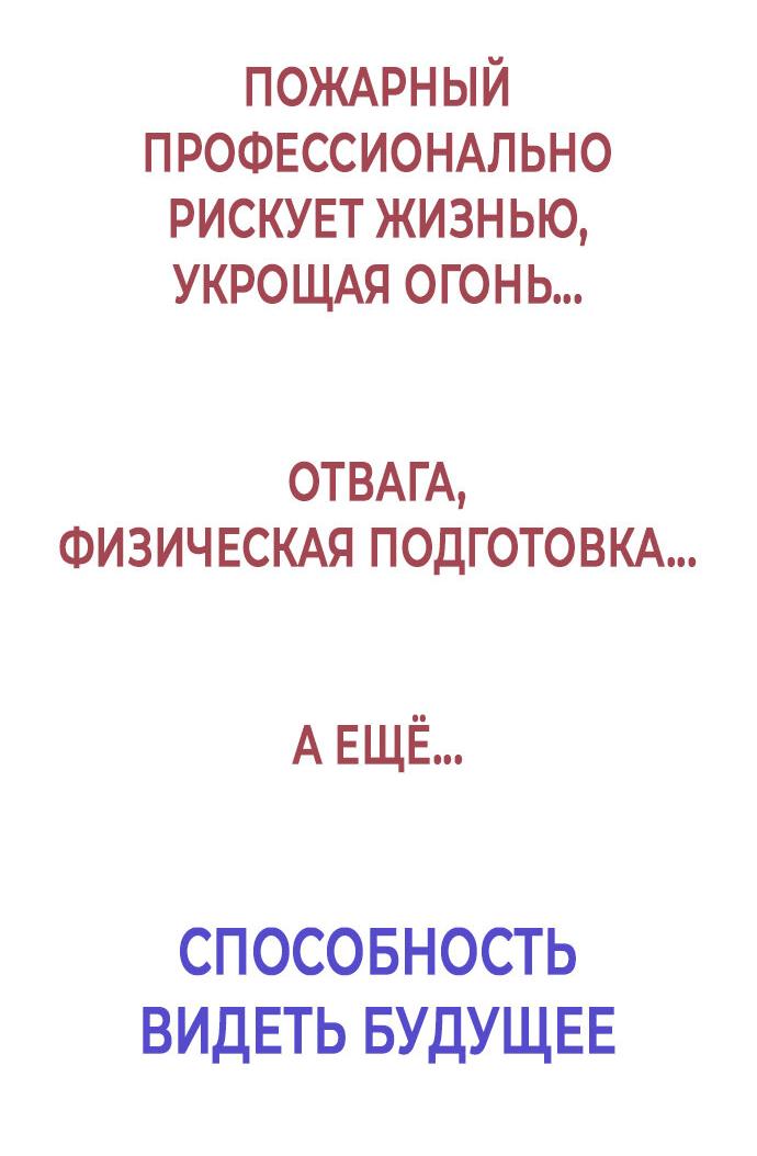 Манга Убить злодея - Глава 135 Страница 2