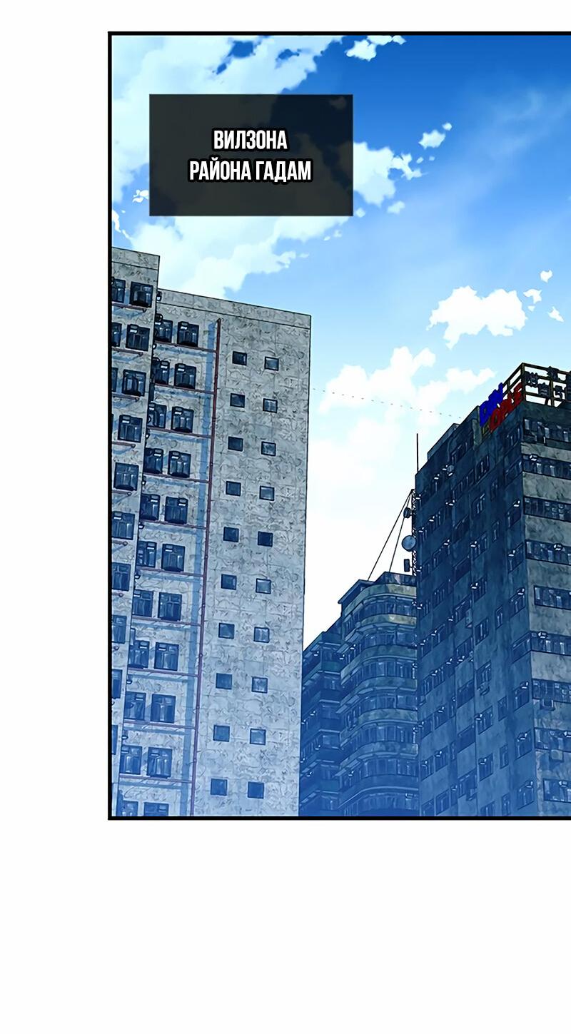 Манга Убить злодея - Глава 143 Страница 51