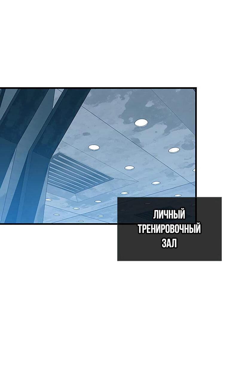 Манга Убить злодея - Глава 143 Страница 52