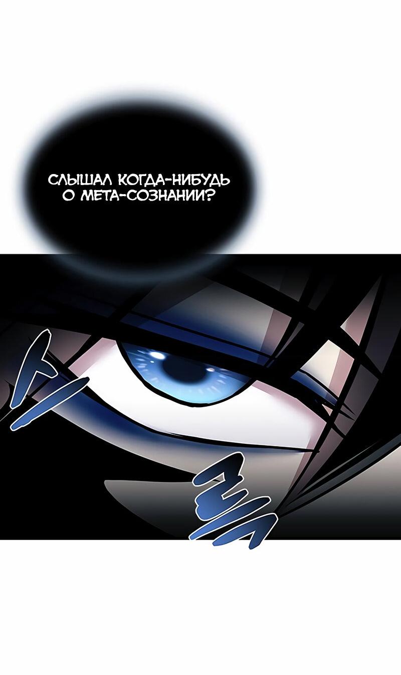 Манга Убить злодея - Глава 143 Страница 61