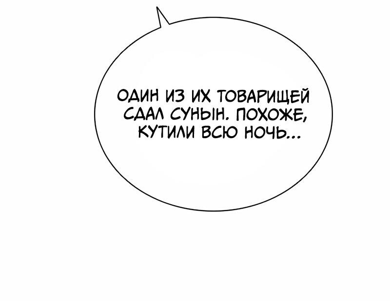 Манга Убить злодея - Глава 145 Страница 47