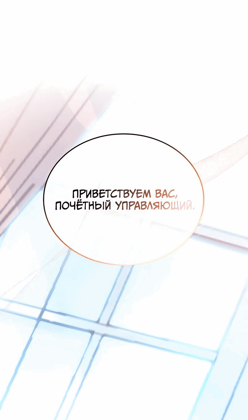 Манга Убить злодея - Глава 162 Страница 85