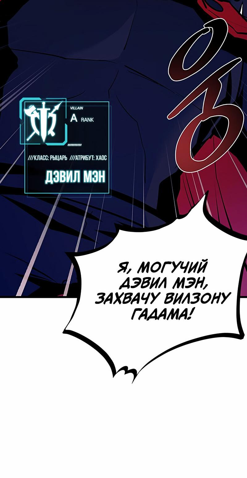 Манга Убить злодея - Глава 163 Страница 21