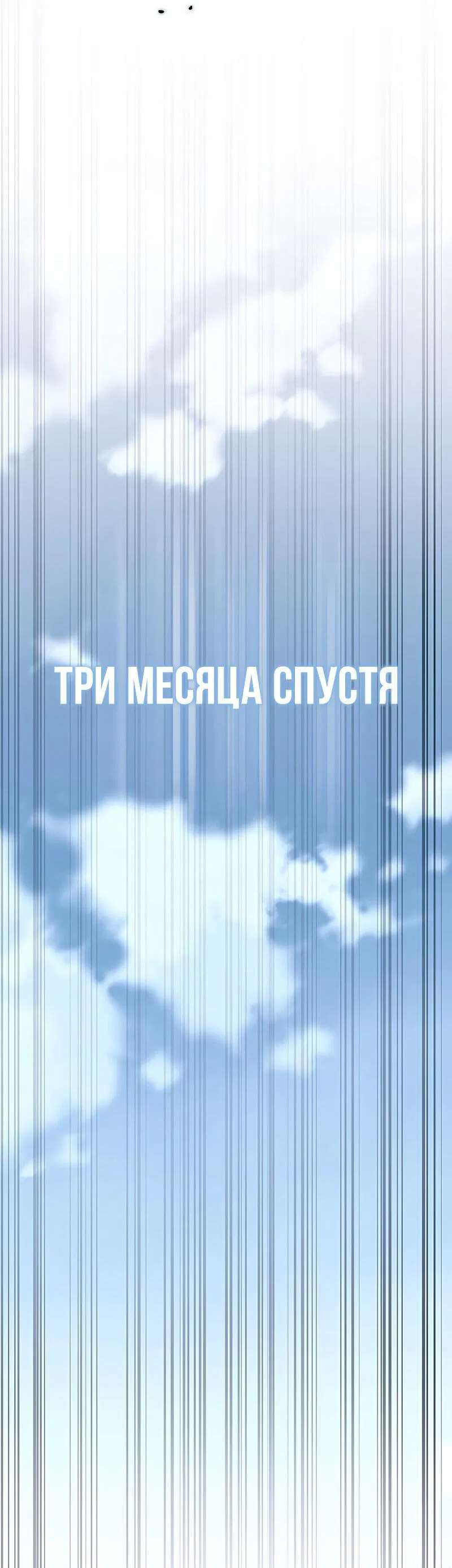 Манга Убить злодея - Глава 163 Страница 18