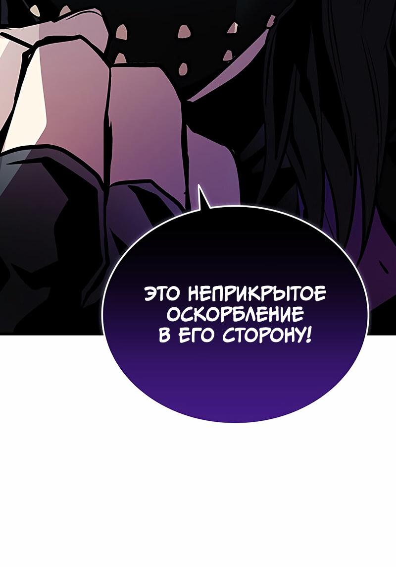 Манга Убить злодея - Глава 163 Страница 35