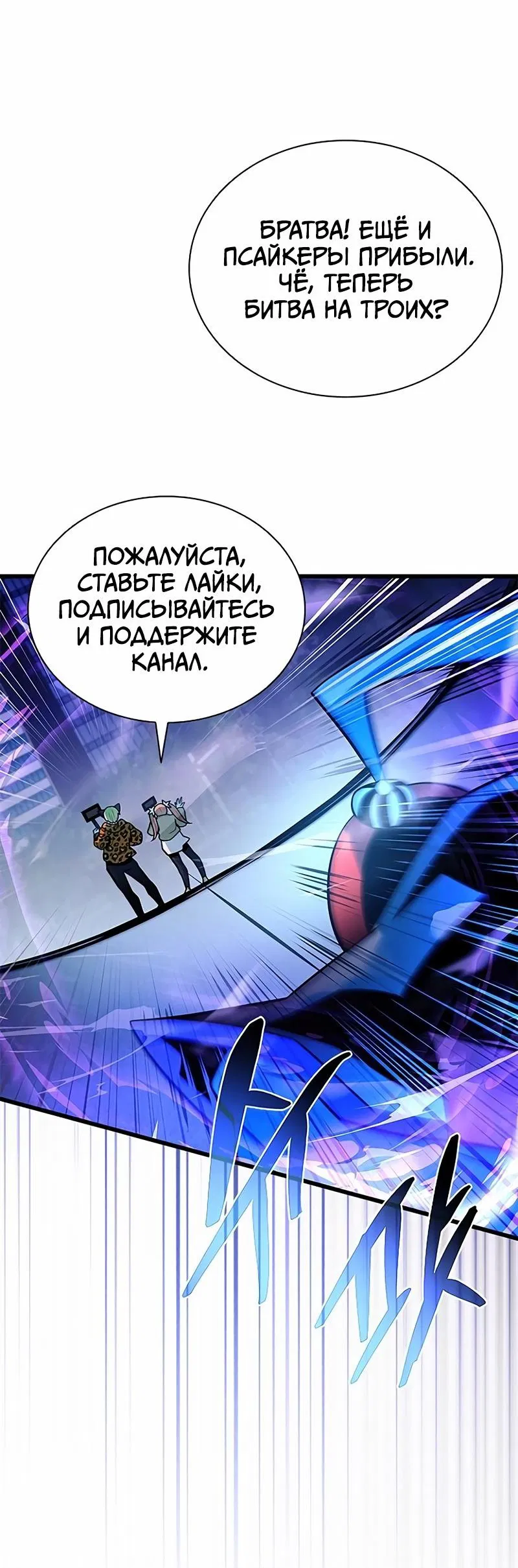 Манга Убить злодея - Глава 178 Страница 51