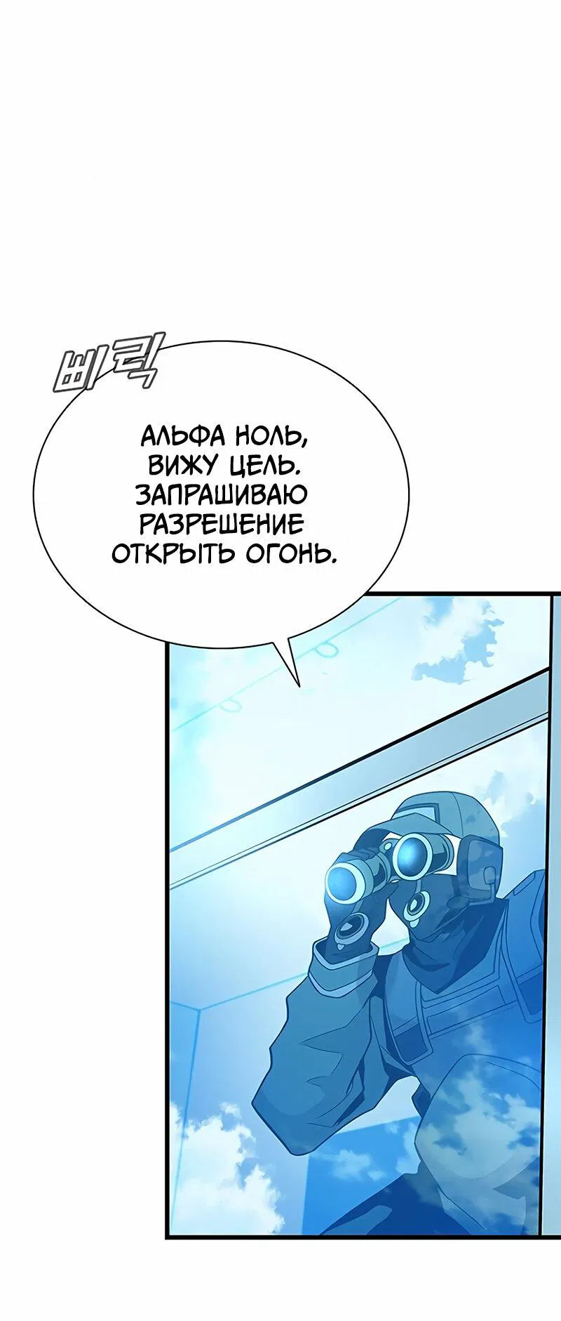 Манга Убить злодея - Глава 182 Страница 32