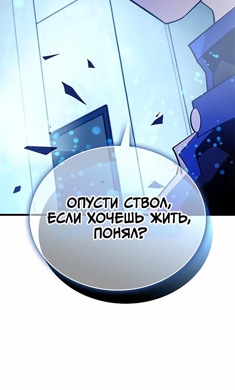 Манга Убить злодея - Глава 182 Страница 82