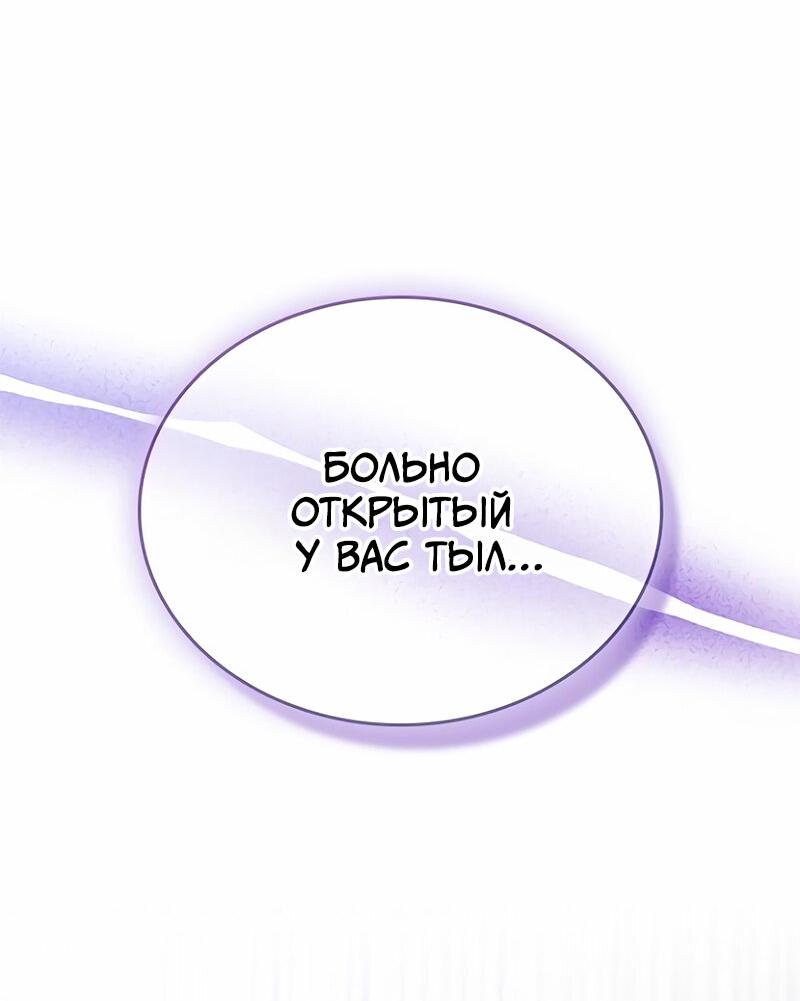 Манга Убить злодея - Глава 182 Страница 63