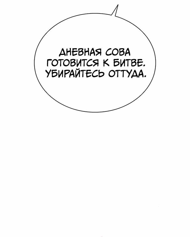 Манга Убить злодея - Глава 183 Страница 40