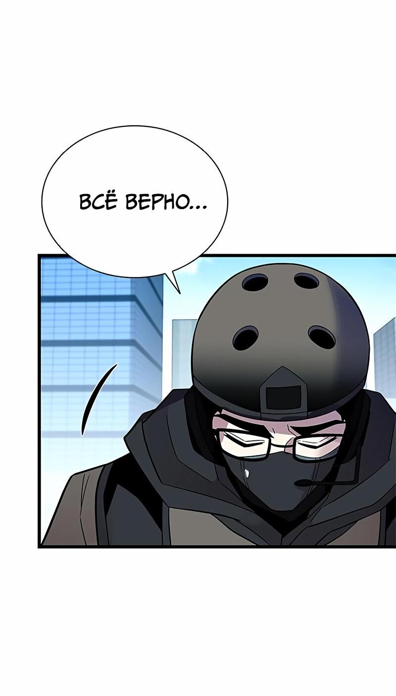 Манга Убить злодея - Глава 183 Страница 16