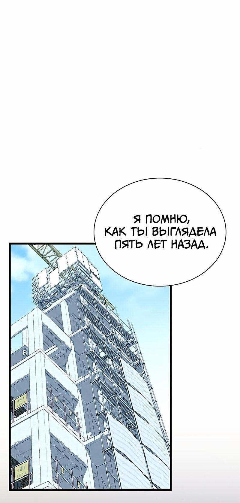 Манга Убить злодея - Глава 183 Страница 1