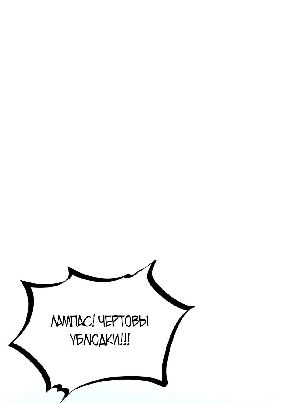 Манга Убить злодея - Глава 184 Страница 4