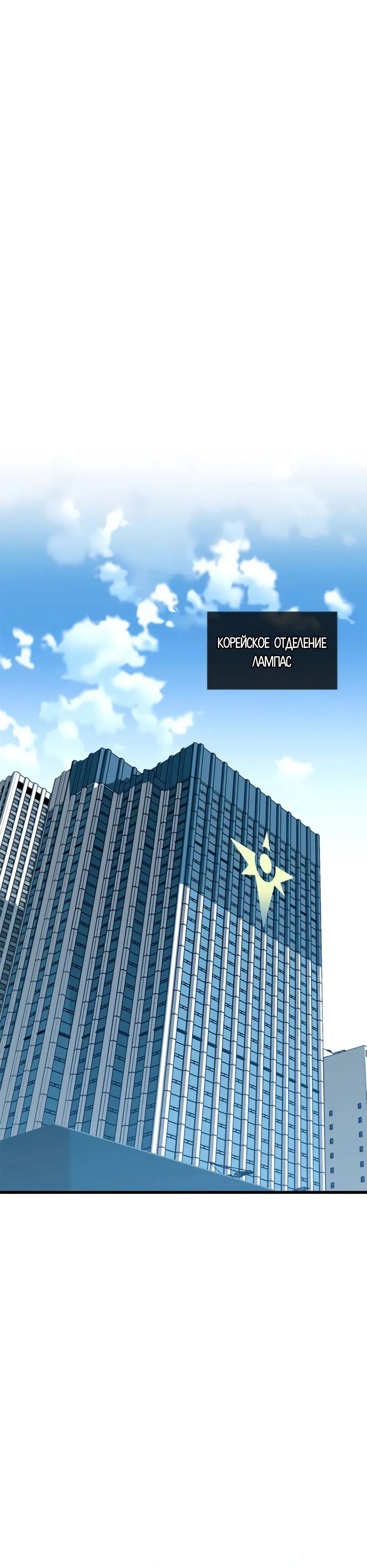 Манга Убить злодея - Глава 193 Страница 37