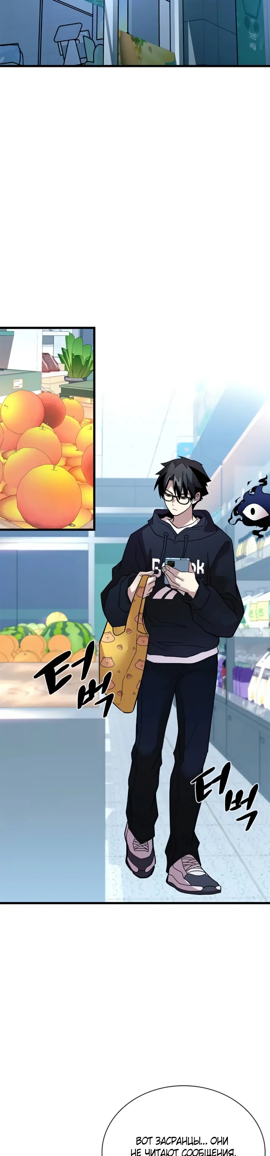 Манга Убить злодея - Глава 193 Страница 32