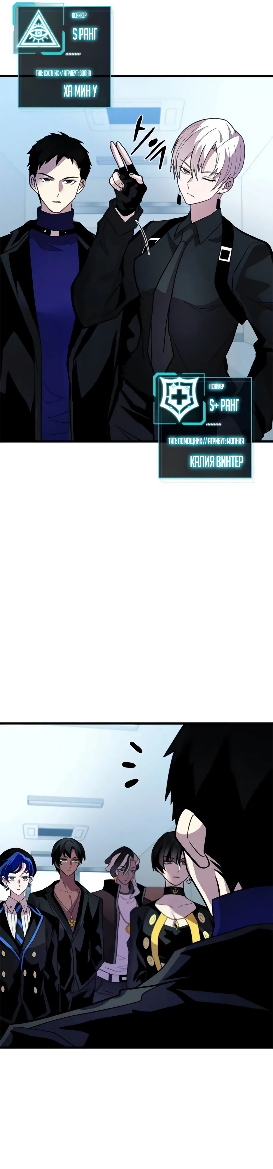 Манга Убить злодея - Глава 193 Страница 40